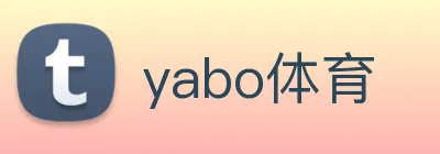 yabo体育 Logo